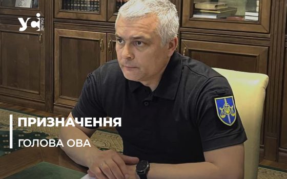 Новий голова Одеської ОВА – Олег Кіпер «фото»
