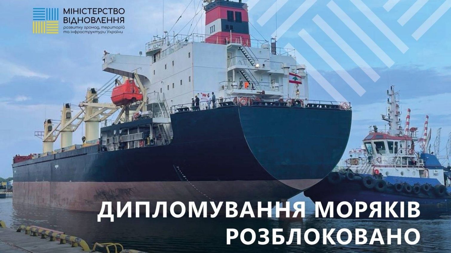 Суд розблокував дипломування моряків в Україні «фото»