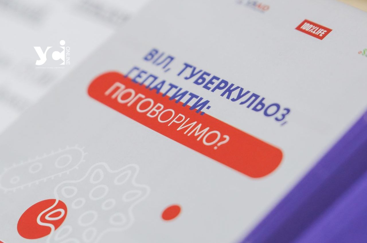 Мешканців Одеси будуть безкоштовно тестувати на ВІЛ і вірусні гепатити – де пройти обстеження «фото»