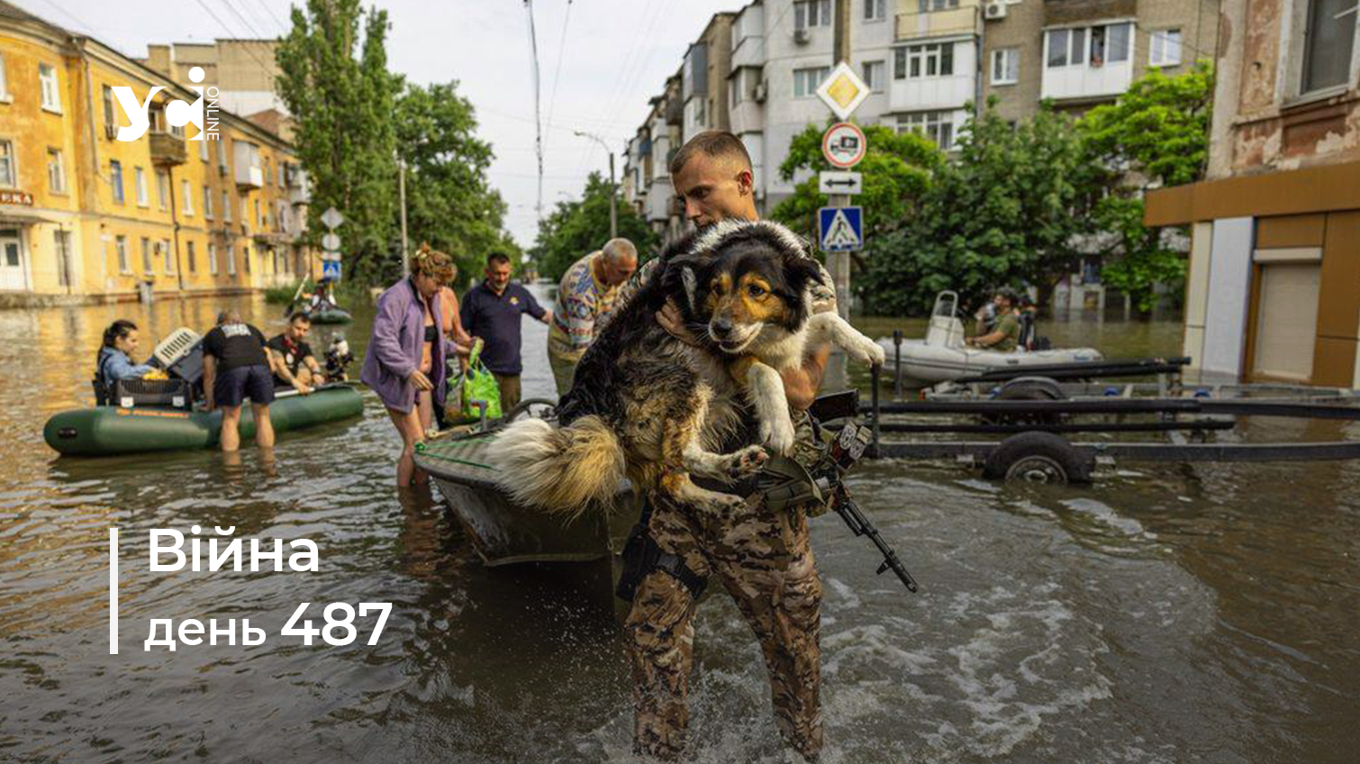 Війна. День 487: коротко про головне (ОНОВЛЮЄТЬСЯ) usionline.com Війна. День 487: коротко про головне (ОНОВЛЮЄТЬСЯ) «фото»