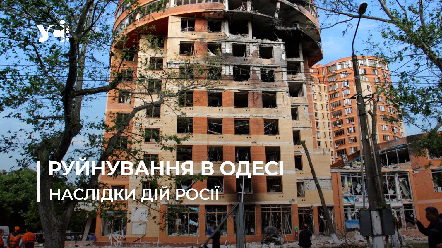 Через російський обстріл в Одесі пошкоджено 36 будинків «фото»