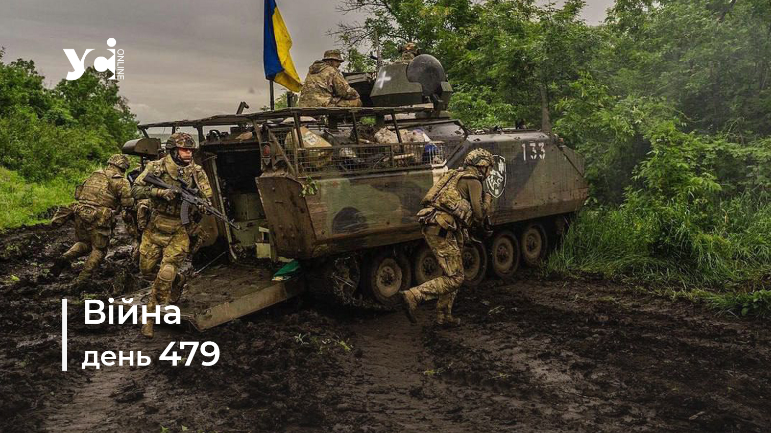Війна. День 479: коротко про головне (ОНОВЛЮЄТЬСЯ) usionline.com Війна. День 479: коротко про головне (ОНОВЛЮЄТЬСЯ) «фото»