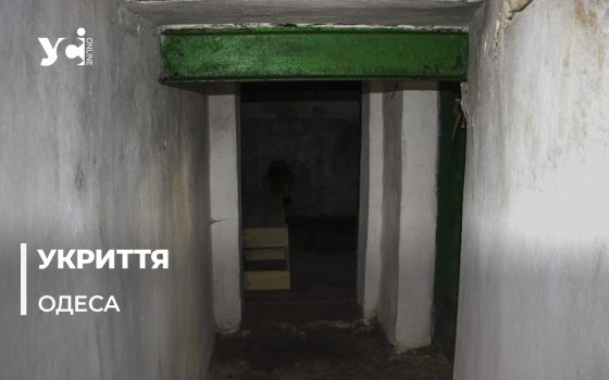 В Одесі перевіряють укриття: як це відбувається (фото, відео) «фото»