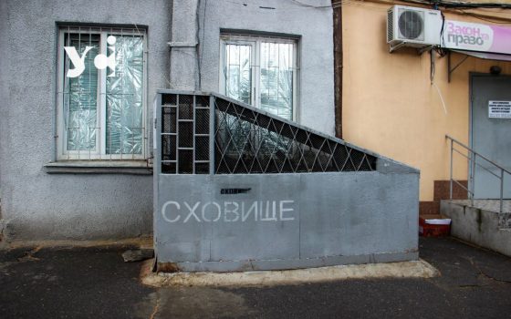 Закрито чи не пускають до укриття в Одесі: куди дзвонити «фото»