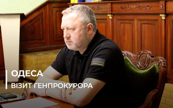 В Одесі провів нараду генпрокурор: головне – експорт, платежі до бюджету та корупція (фото) «фото»