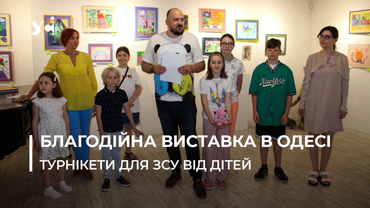 «Діти рятують життя»: в Одесі продають дитячі малюнки, щоб купити турнікети для ЗСУ (фото, відео) «фото»