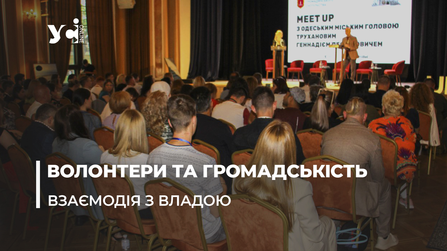 «Глобальна ціль — Південний хаб»: в Одесі проходить Форум громадянського суспільства (фото, аудіо) «фото»