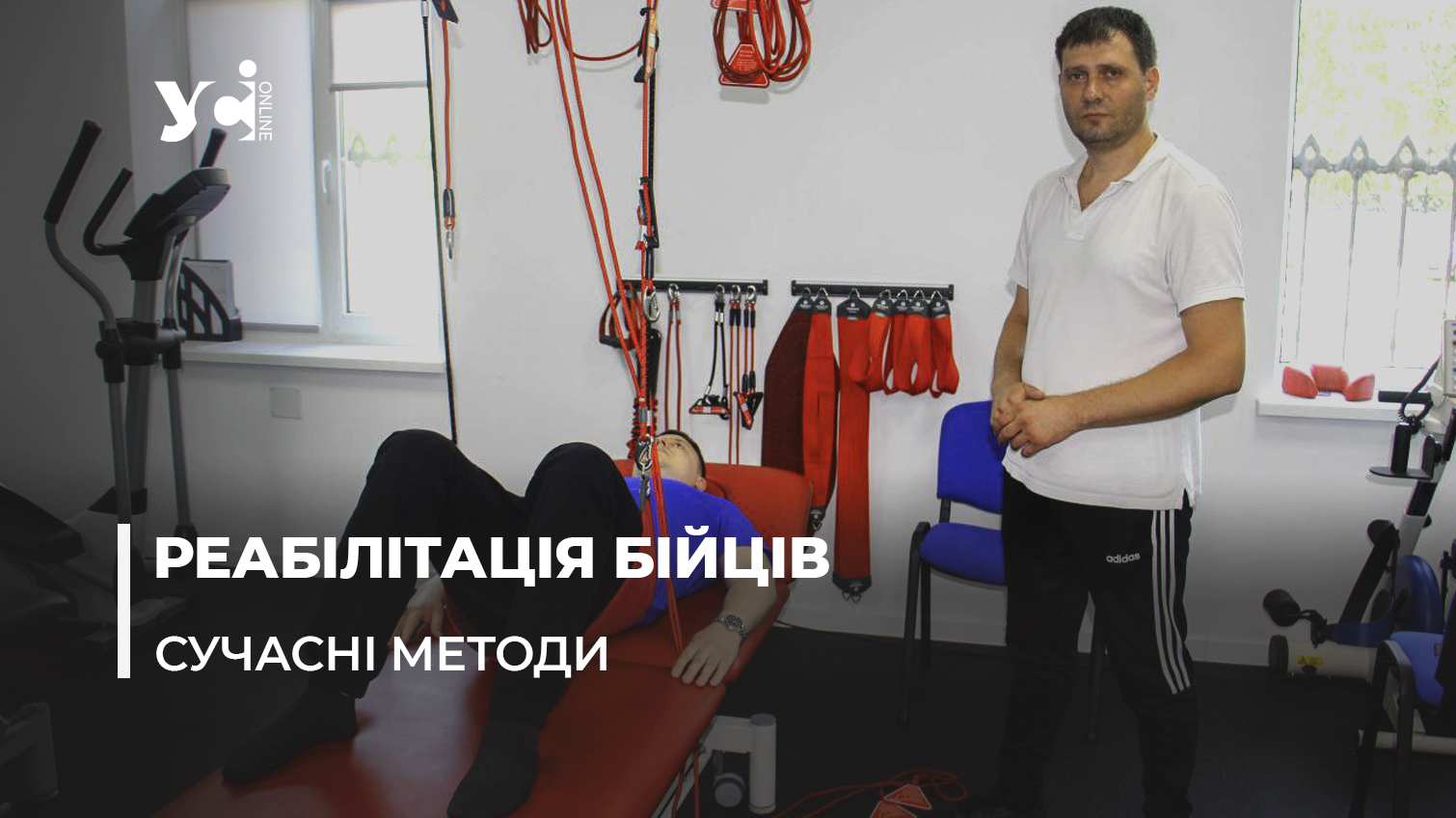 Як відновлюються поранені бійці ЗСУ: в Одесі запрацював новітній центр реабілітації (фото, відео) «фото»