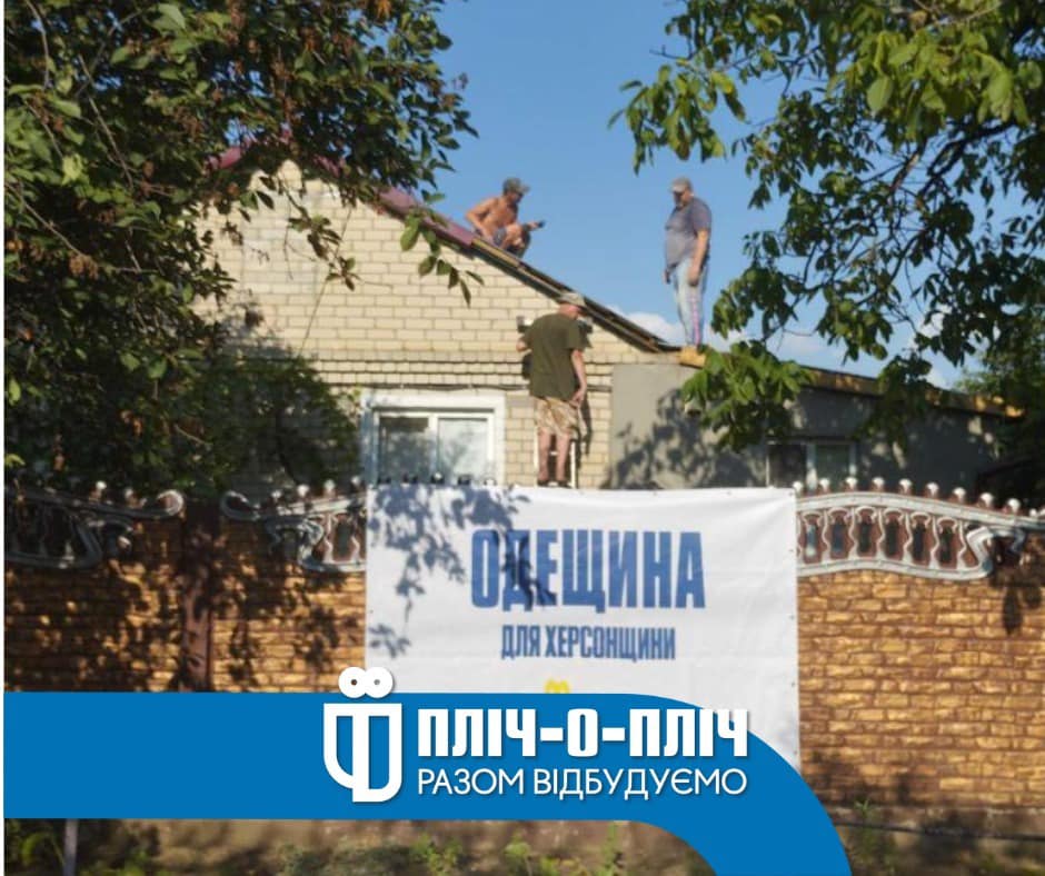 Одеська область розпочала відновлення сіл на Херсонщині (фото) «фото»