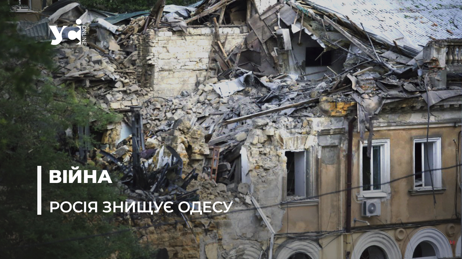 Росіяни розбили центр Одеси: картина руйнувань (фото) «фото»