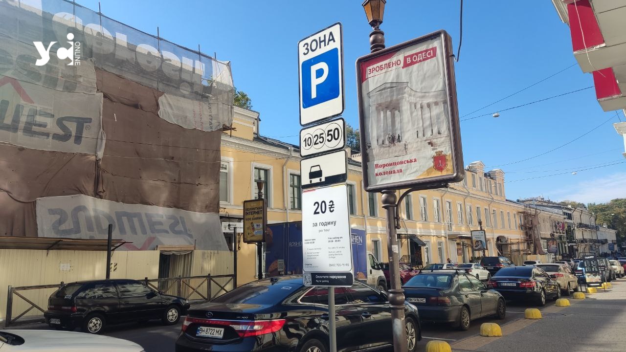 В Одесі муніципальні парковки знову законні: оплата тільки безготівкою «фото»
