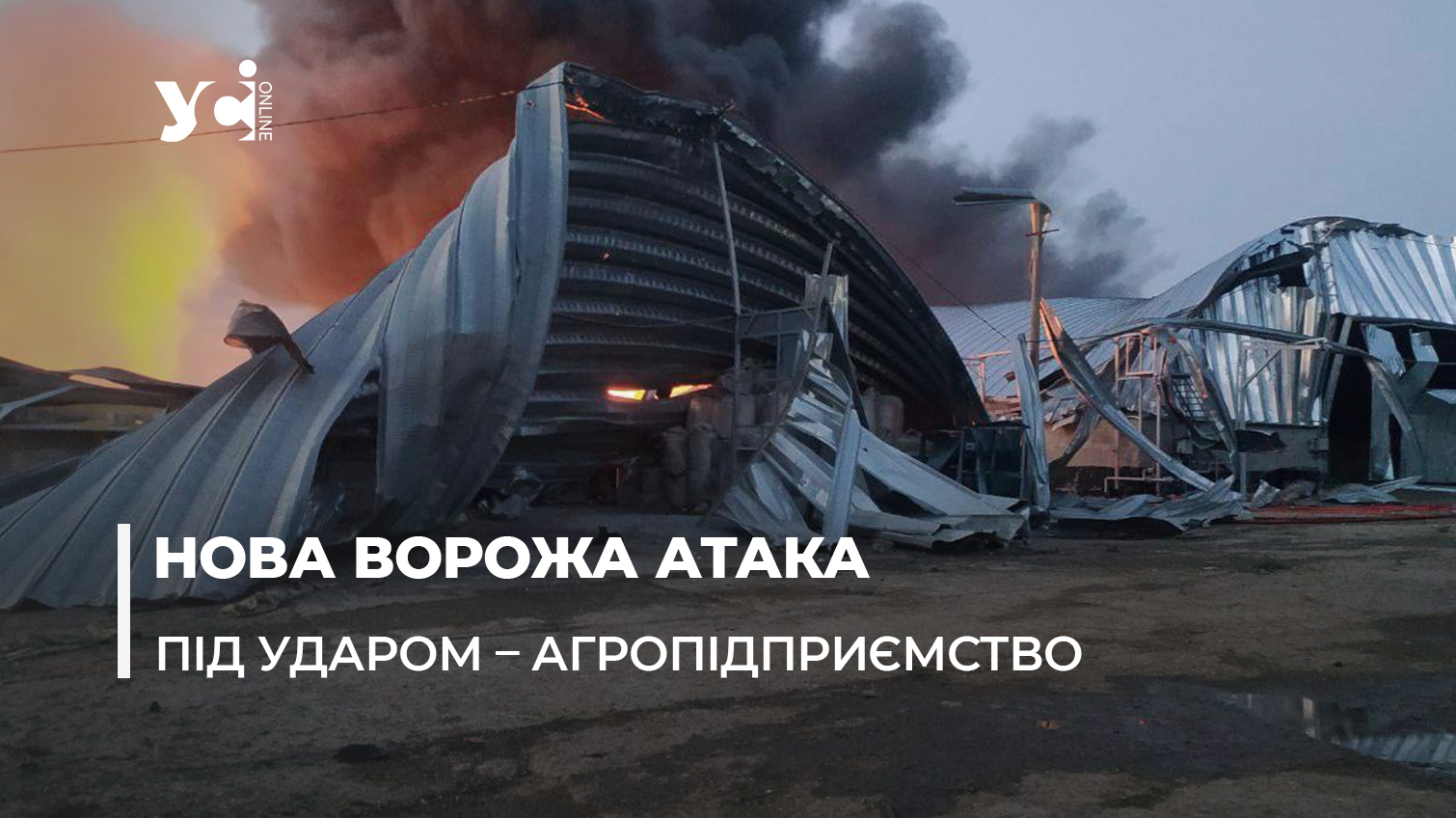На Одещині рашисти вдарили ракетами по агропідприємству: знищено зерно, є постраждалі – подробиці (ОНОВЛЕНО, фото) «фото»