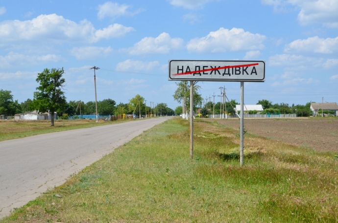 На Одещині рекомендовано до перейменування майже 60 населених пунктів «фото»