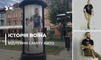 Одним з героїв саміту НАТО у Вільнюсі став поранений український спецпризначенець (фото, відео) «фото»