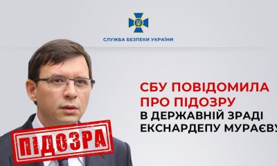 Екснардепу Мураєву загрожує до 15 років – за роспропаганду на його каналах «фото»