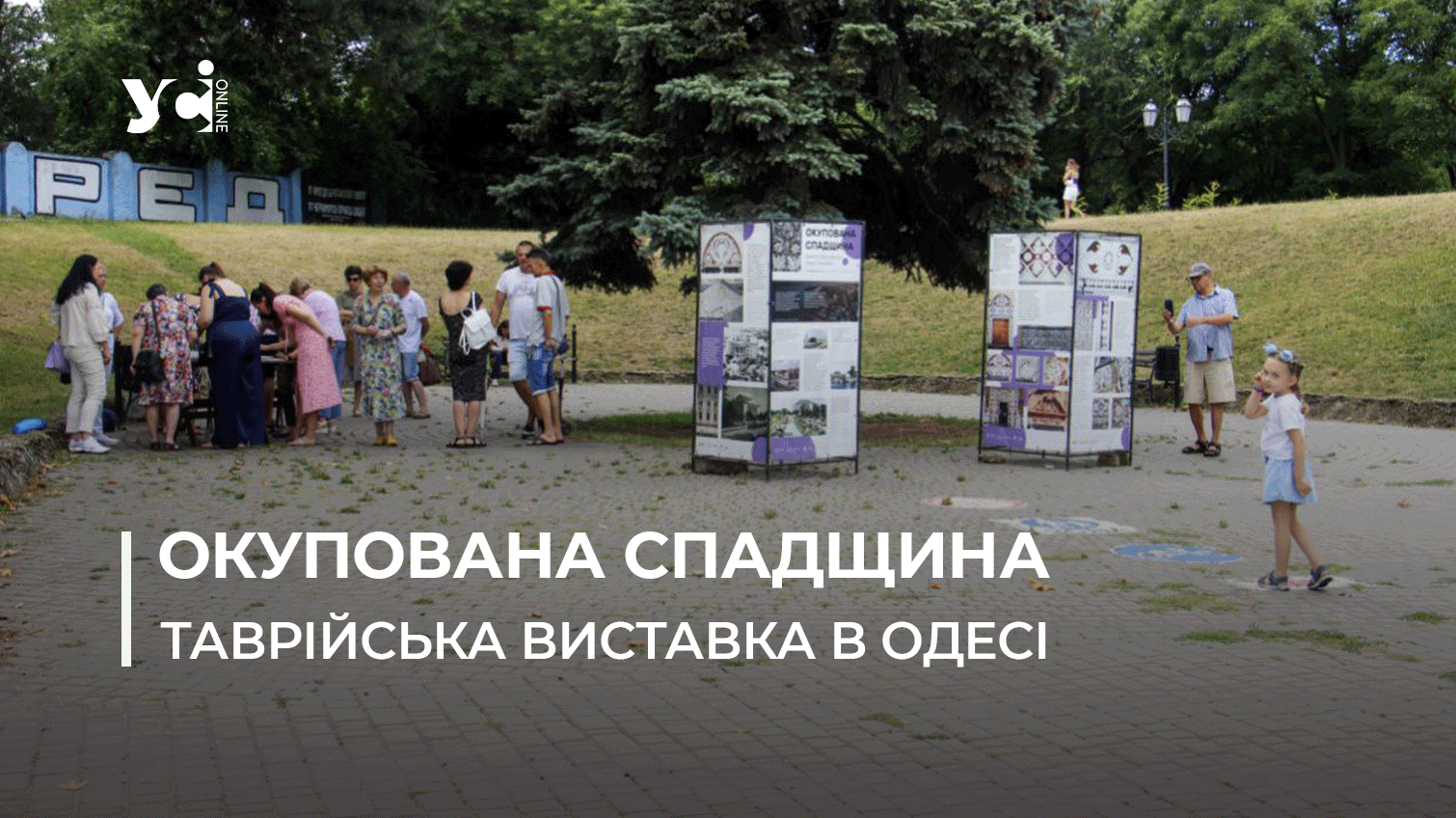 «Окупована спадщина»: мешканці Херсонщини привезли до Одеси виставку (фото, відео) «фото»