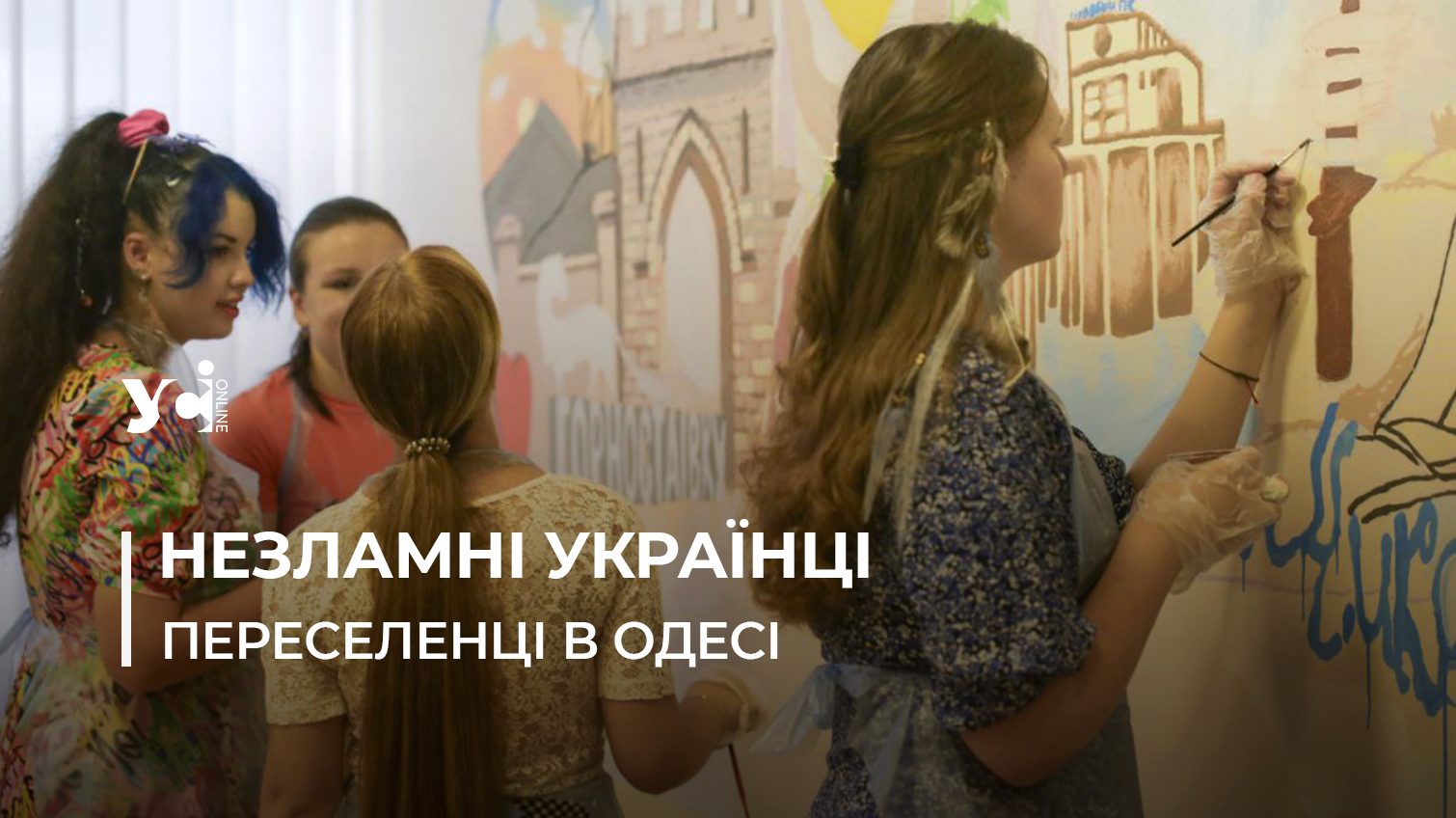 «Незламні міста»: переселенці в Одесі презентували соціальну ініціативу (фото) «фото»