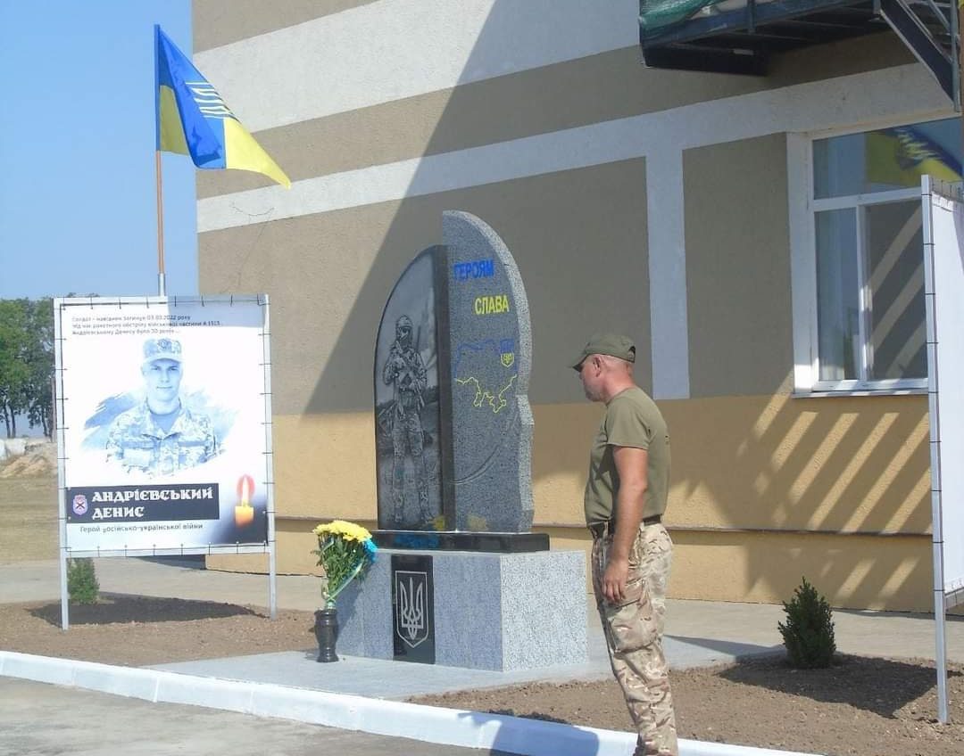 В Одеській області відкрили меморіал загиблим Захисникам України (фото) «фото»