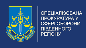 Смерть мобілізованого з Одещини: справою зайнялись прокурори «фото»