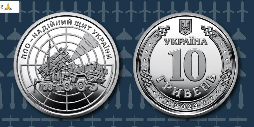 В Україні випустили монету із ЗРК Patriot «фото»