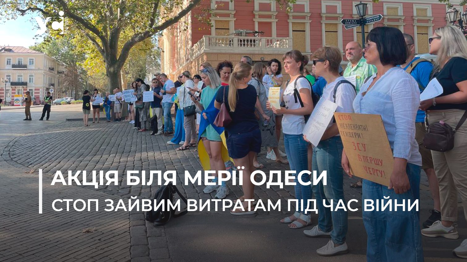 Пікет під мерією Одеси проти безглуздих витрат: учасників акції стає більше (фото) «фото»