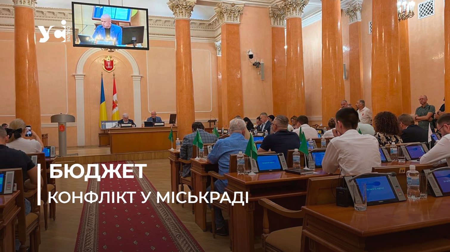 Депутати погодили скандальний ремонт суду в Одесі на 106 млн «фото»