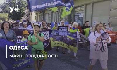 Поверніть героїв додому: в Одесі пройшов марш на підтримку полонених (фото, відео) «фото»