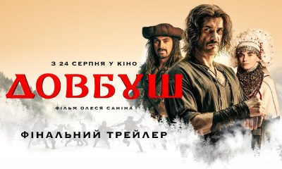 В Одесі відбудеться кіноподія року «фото»