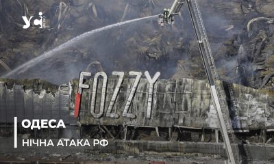 Як зараз виглядає зруйнований під час нічного нападу росіян гіпермаркет «Фоззі» (фото) «фото»
