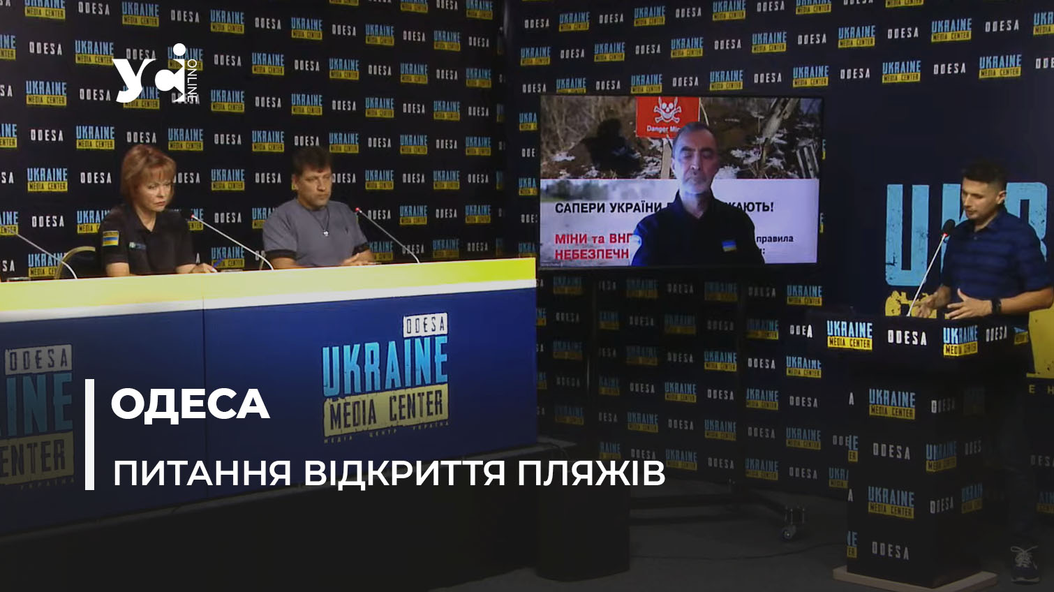 Мінна небезпека зберігається – на узбережжі Одещини немає безпечних місць «фото»