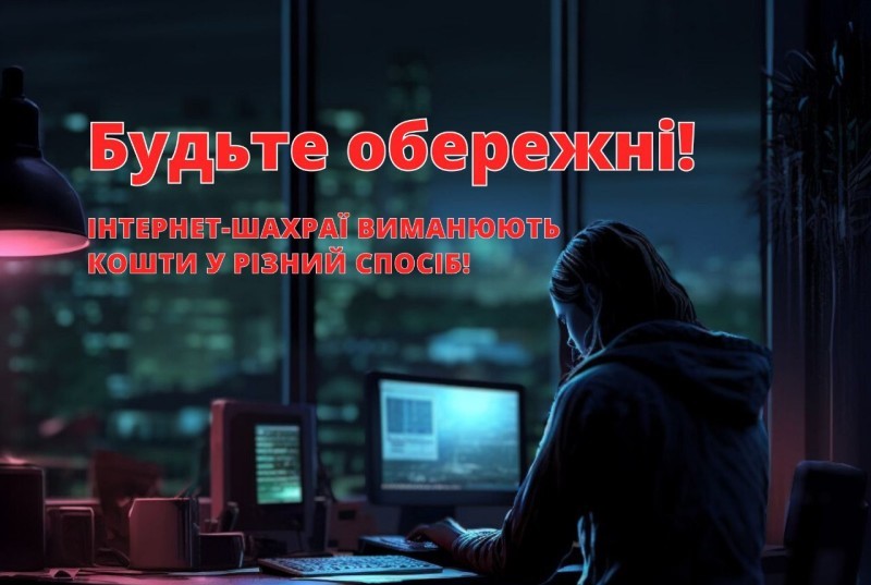 Шахрайка з Одещини створила мережу фейкових онлайн-крамниць «фото»