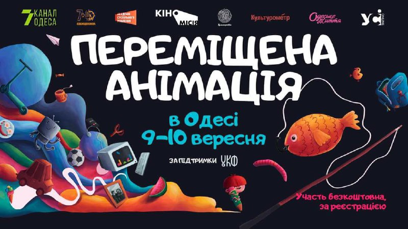 «Переміщена Анімація»: в Одесі діти-переселенці створюватимуть мультфільми в якості арттерапії «фото»