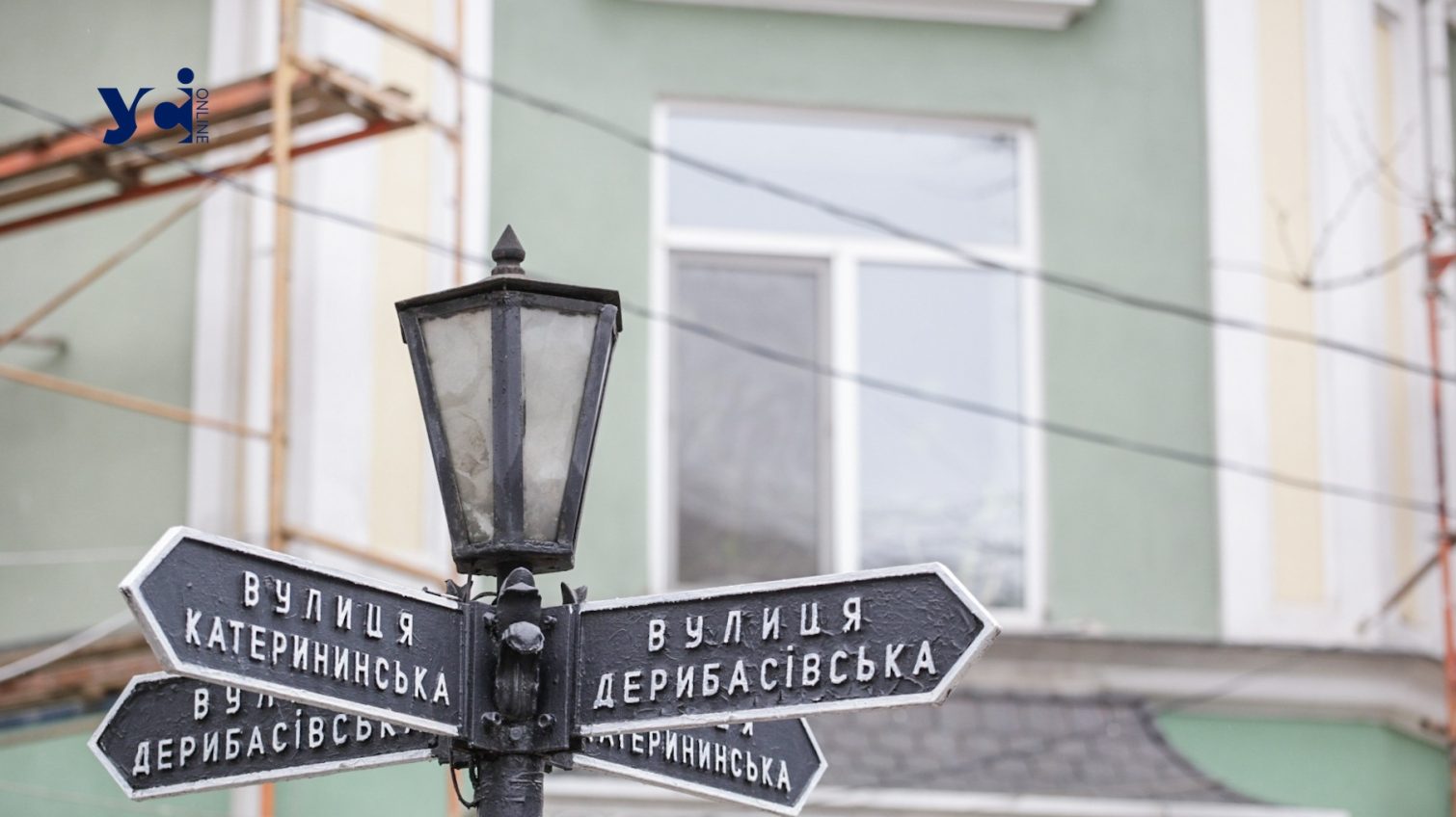 В Одесі проходить обговорення щодо перейменування вулиць «фото»