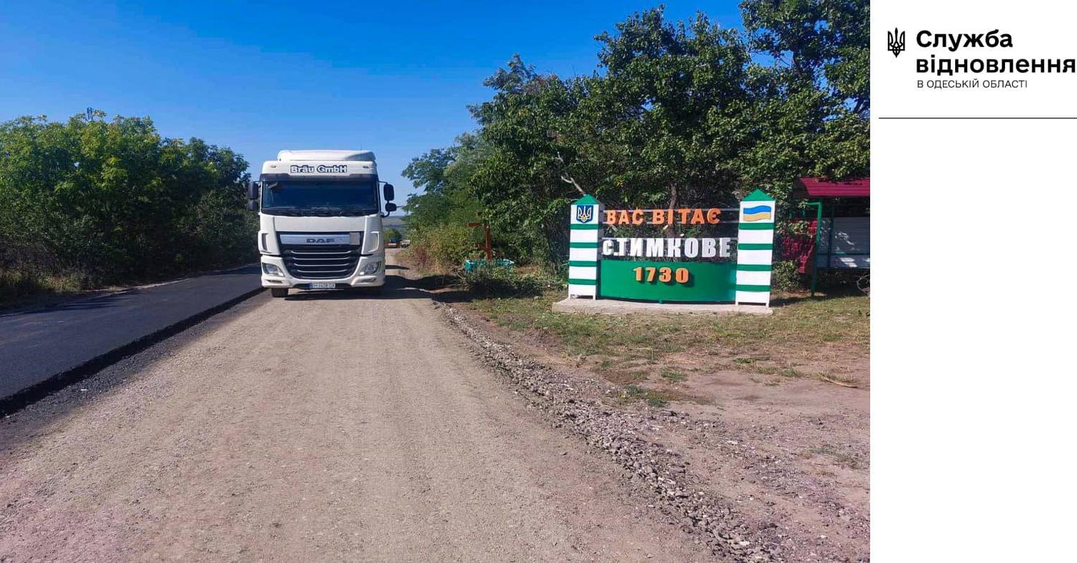 Біля пункту пропуску в Молдову на Одещині ремонтують дорогу: водіїв просять бути уважними (фото) «фото»