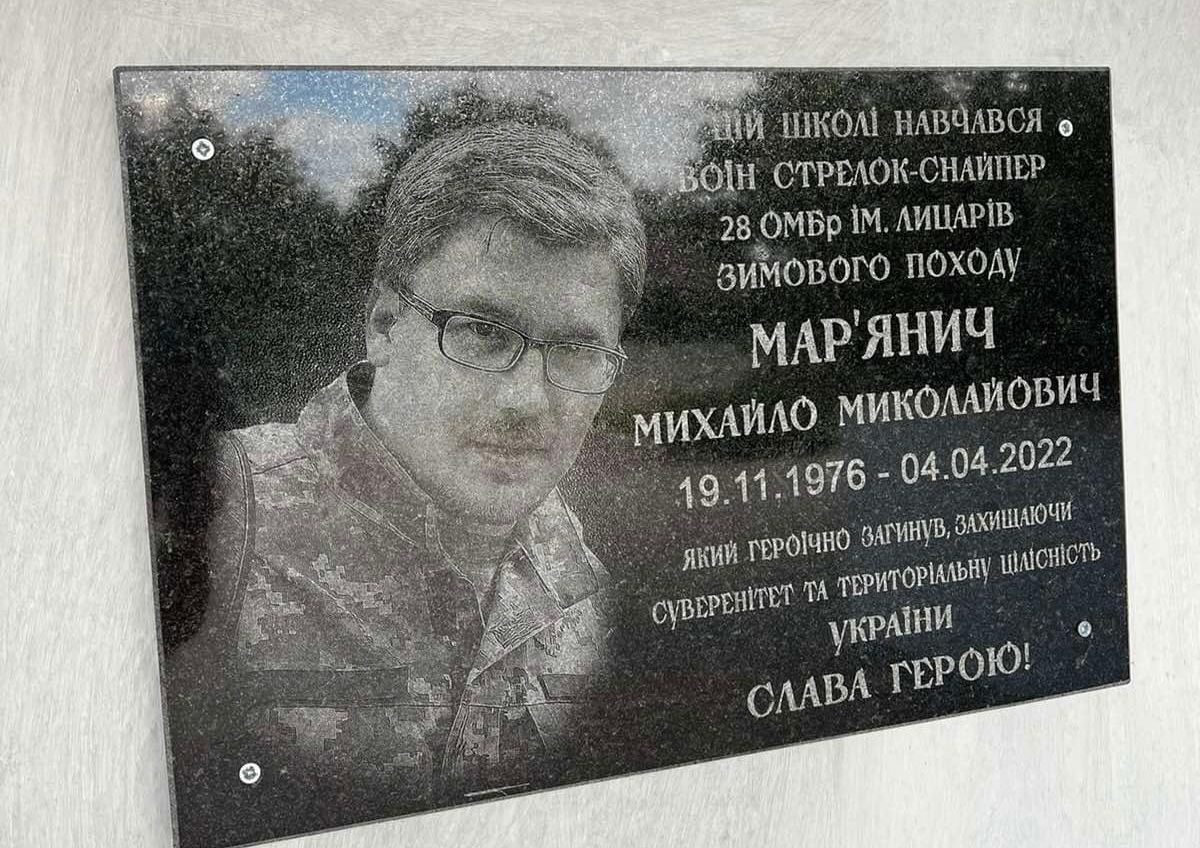 На Одещині відкрили меморіальну дошку загиблому воїну Михайлу Мар’яничу (фото) «фото»