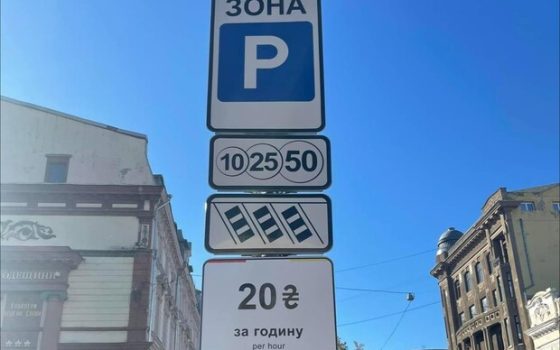 В Одесі з’явиться ще 7 паркувальних майданчиків (схема) «фото»