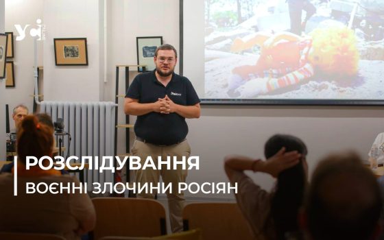 В Одесі презентували фільм-розслідування про теракт у Сергіївці (фото) «фото»