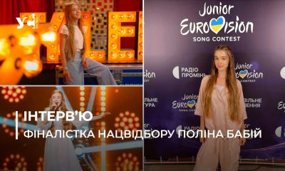Одеситка пройшла до фіналу Нацвідбору на дитяче Євробачення-2023 (фото) «фото»