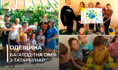 Як в умовах війни виховувати 11 дітей – історія родини опікунів з Одещини (фото) «фото»