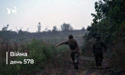 Війна. День 578: коротко про головне (ОНОВЛЮЄТЬСЯ) «фото»