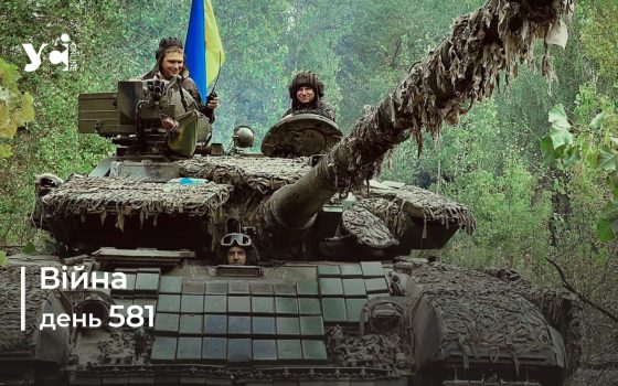 Війна. День 581: коротко про головне (ОНОВЛЮЄТЬСЯ) «фото»