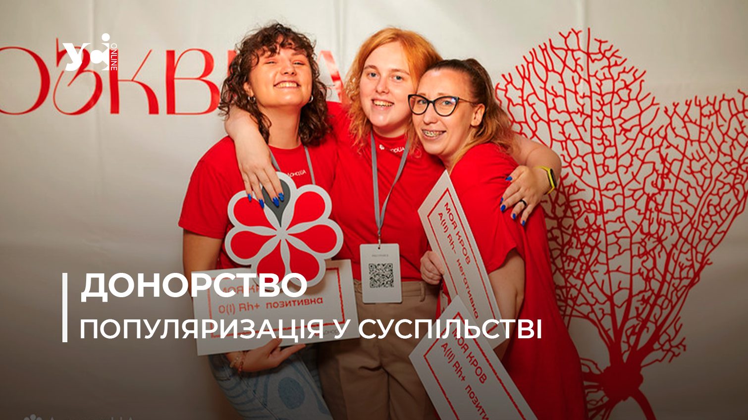День донора: в Україні реєструють тисячі бажаючих здавати кров (фото) «фото»