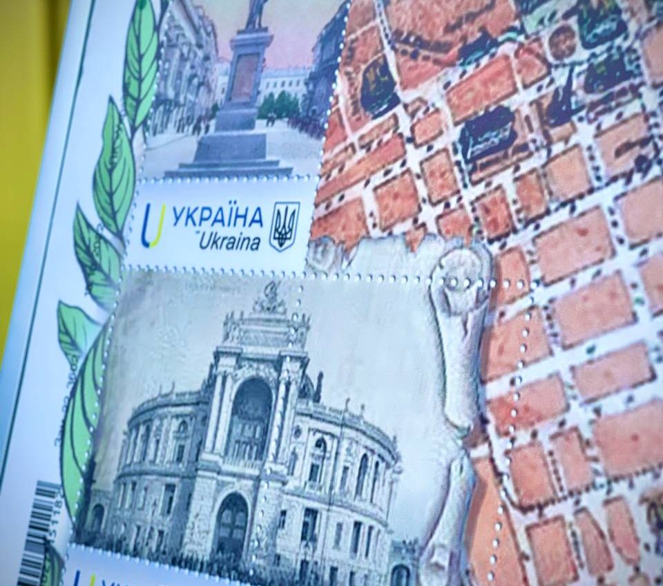 В Одесі випустили поштову марку, присвячену ЮНЕСКО (фото) «фото»