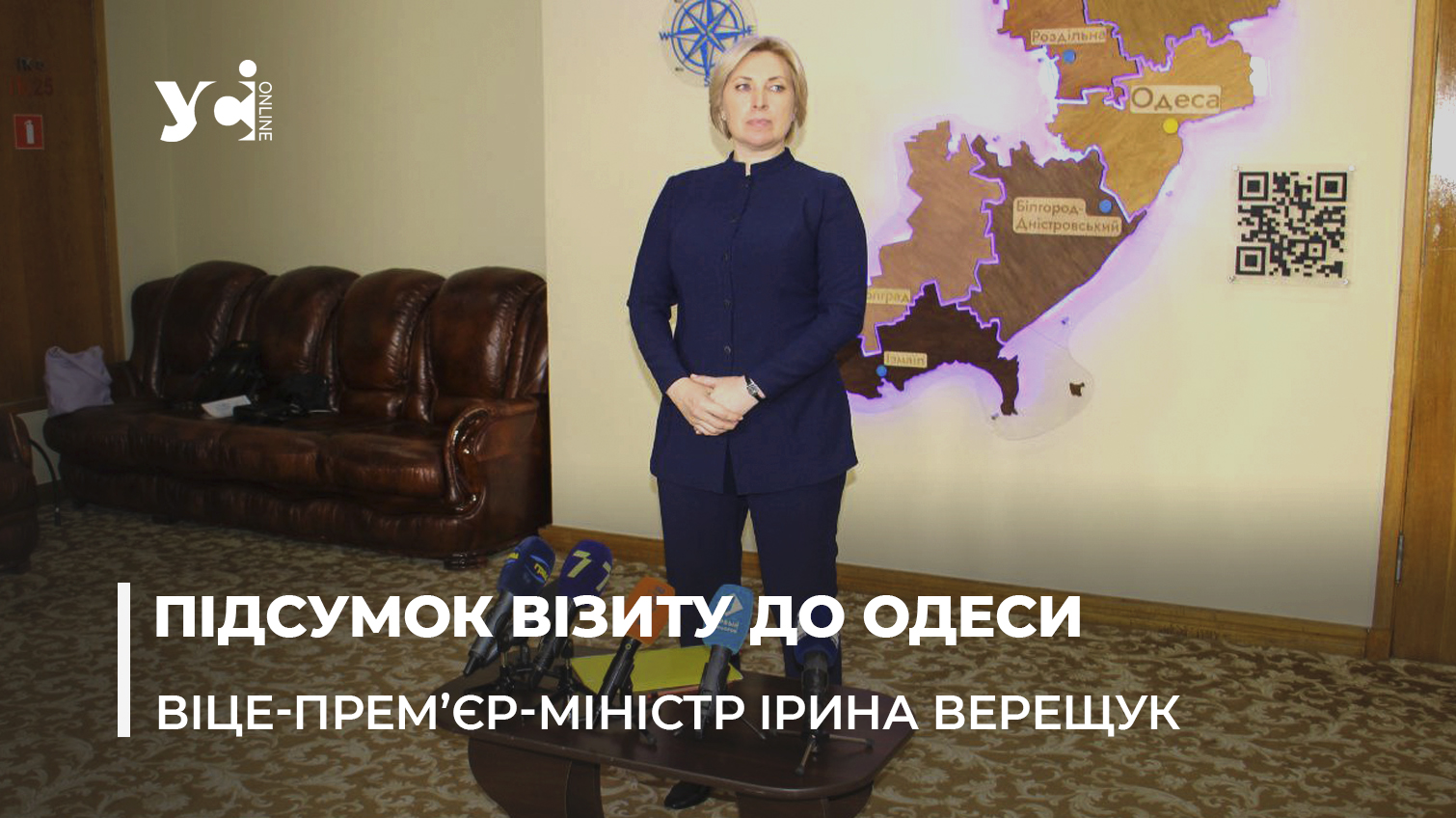 Нові пункти пропуску, міст, тарифи: Ірина Верещук в Одесі розповіла про переговори з Молдовою (фото) «фото»