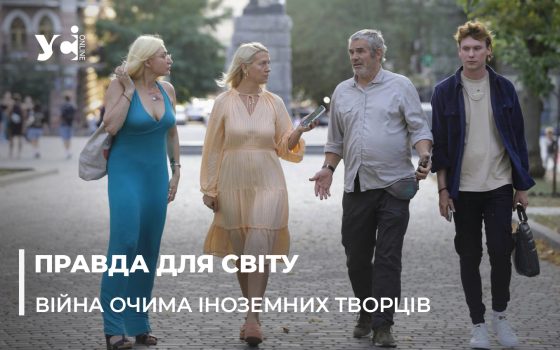 Одеська прем’єра стрічки «Під смертельним небом: Східний фронт України» – автори розповіли про правду на війні (фото) «фото»