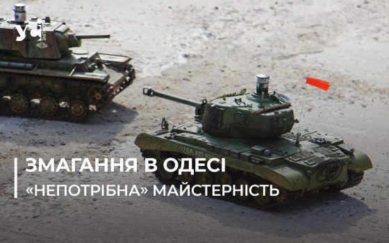 Етап чемпіонату України: в Одесі відбулися змагання моделей танків (фото, відео) «фото»