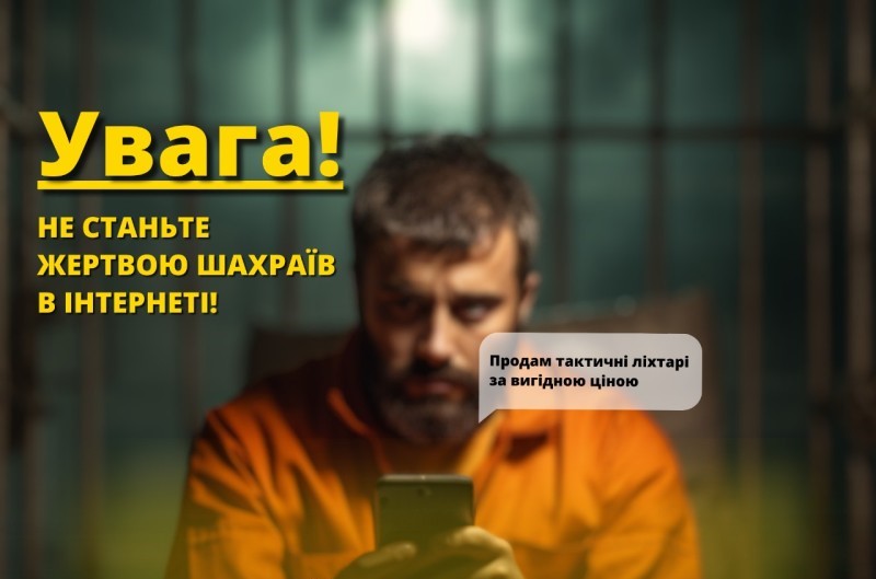 В Одесі утриманець СІЗО продавав неіснуючі тактичні ліхтарі: він ошукав 16 покупців usionline.com В Одесі утриманець СІЗО продавав неіснуючі тактичні ліхтарі: він ошукав 16 покупців «фото»