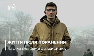 Життя продовжується: історія бійця з Одещини, який втратив ногу на фронті «фото»