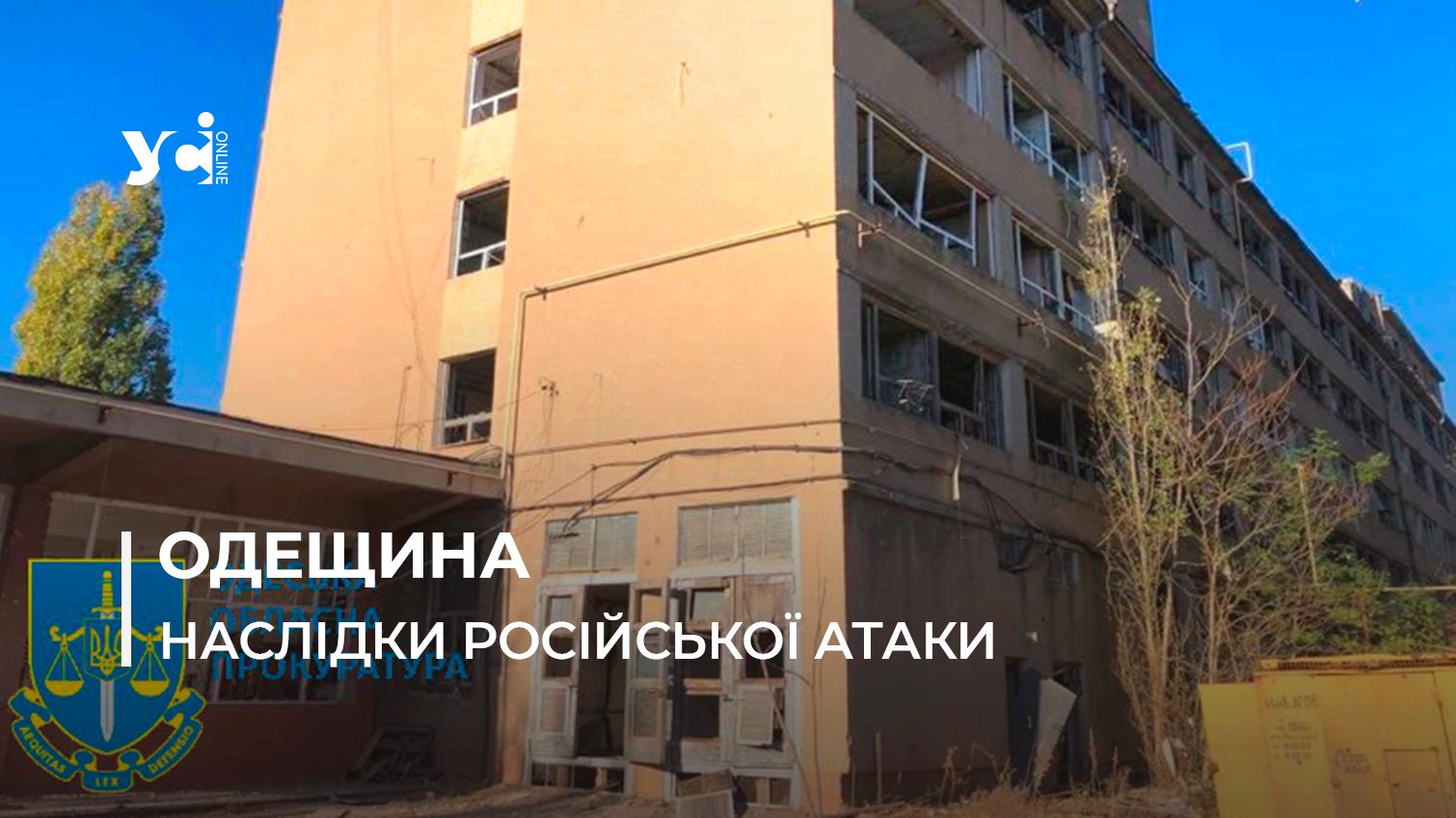 На Одещині показали наслідки ранкового обстрілу судноремонтного заводу та уточнили кількість постраждалих (фото) «фото»