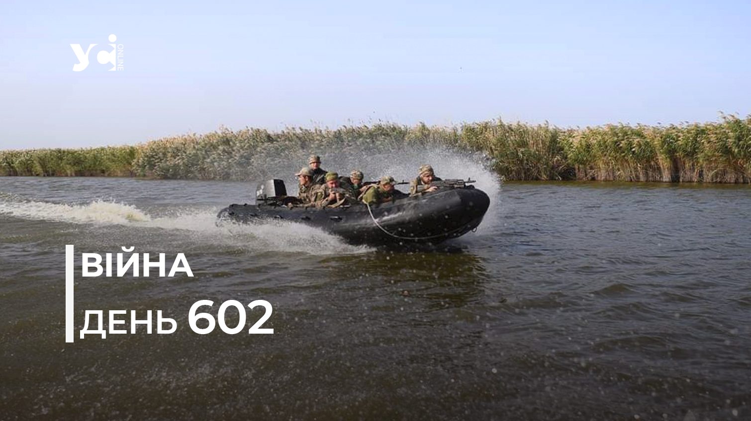 Війна. День 602: коротко про головне (ОНОВЛЮЄТЬСЯ) usionline.com Війна. День 602: коротко про головне (ОНОВЛЮЄТЬСЯ) «фото»